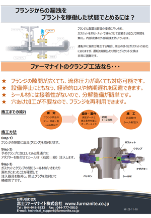 leak04